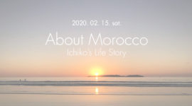 【About Morocco / Ichiko’s Life Story】
