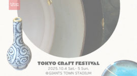 Little TAO | Newsletter #39　東京クラフトフェスティバル開幕！