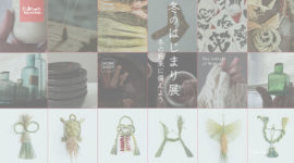 Little TAO | Newsletter #42　［ 冬のはじまり ］展