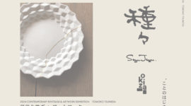 KINTSUGI Workshop & Exhibition / 種々-SyuJyu 2024