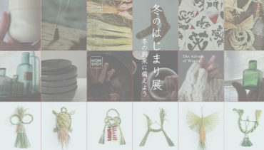 The Advent of Winter