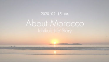 【About Morocco / Ichiko’s Life Story】
